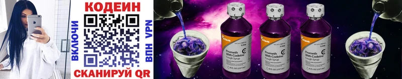 цена наркотик MEGA ссылки Кодеиновый сироп Lean Purple Drank Тосно