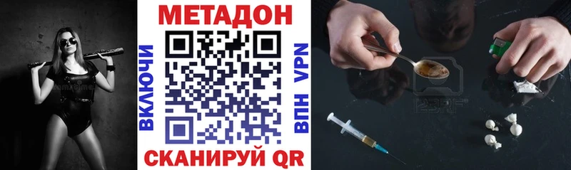 МЕТАДОН белоснежный  цена наркотик  Тосно 